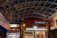 东向商店街