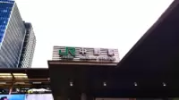 Nakano Station